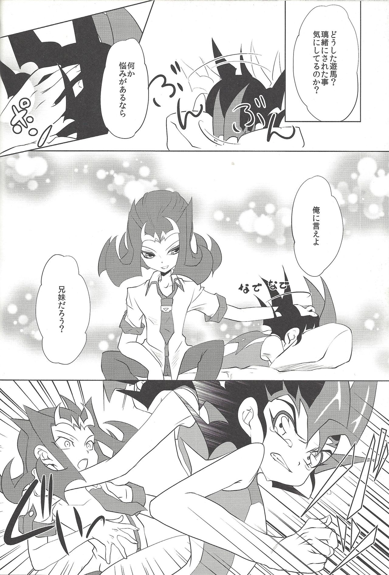 (Sennen Battle Phase 7) [Neo Wing (Saika)] Kamishiro Yuuma (Imouto ♂) (Yu-Gi-Oh! ZEXAL) page 27 full