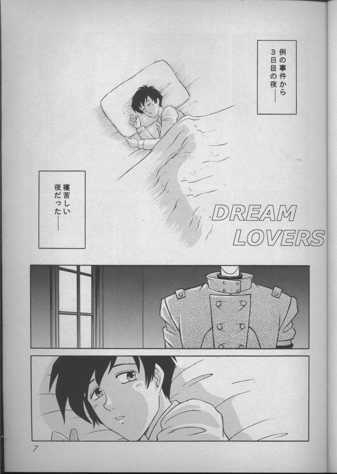 [T's BRAND (Yokoshima Tadashi)] DREAM LOVERS (Trigun) page 6 full