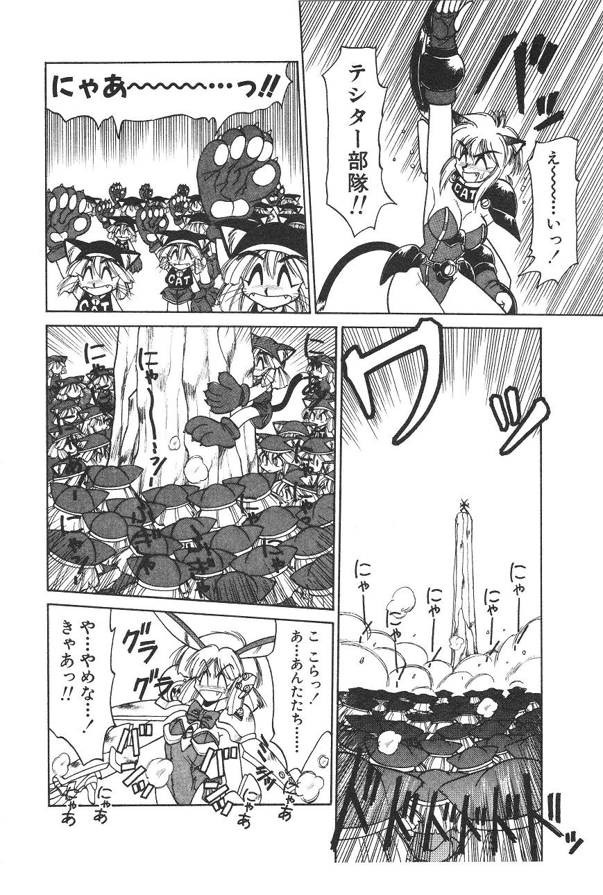 [Neriwasabi] Shinzou Ningen Struggle Bunny 1 page 6 full