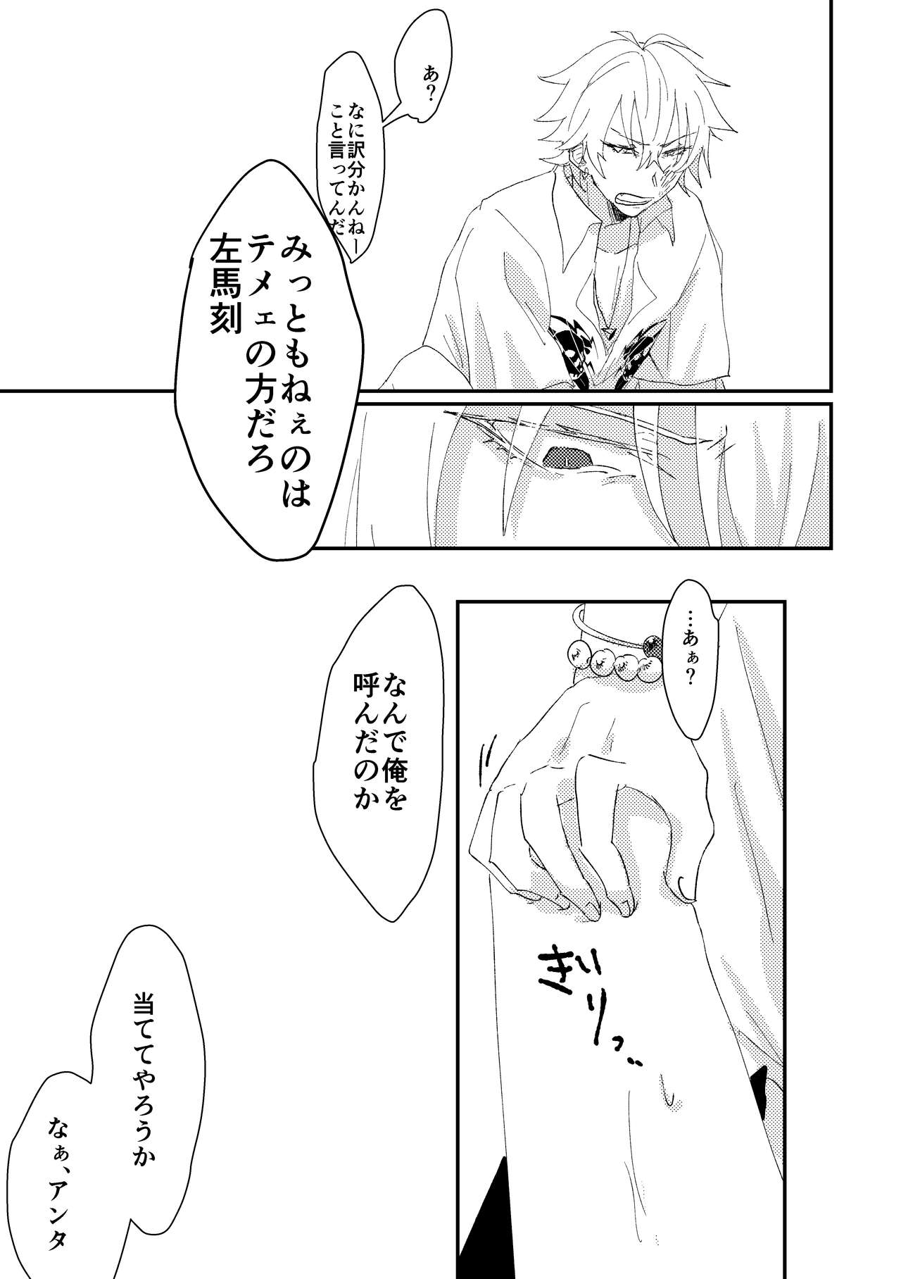 [Sougi Kaijou (Ishikawa)] goodbye lily (Hypnosis Mic) [Digital] page 39 full