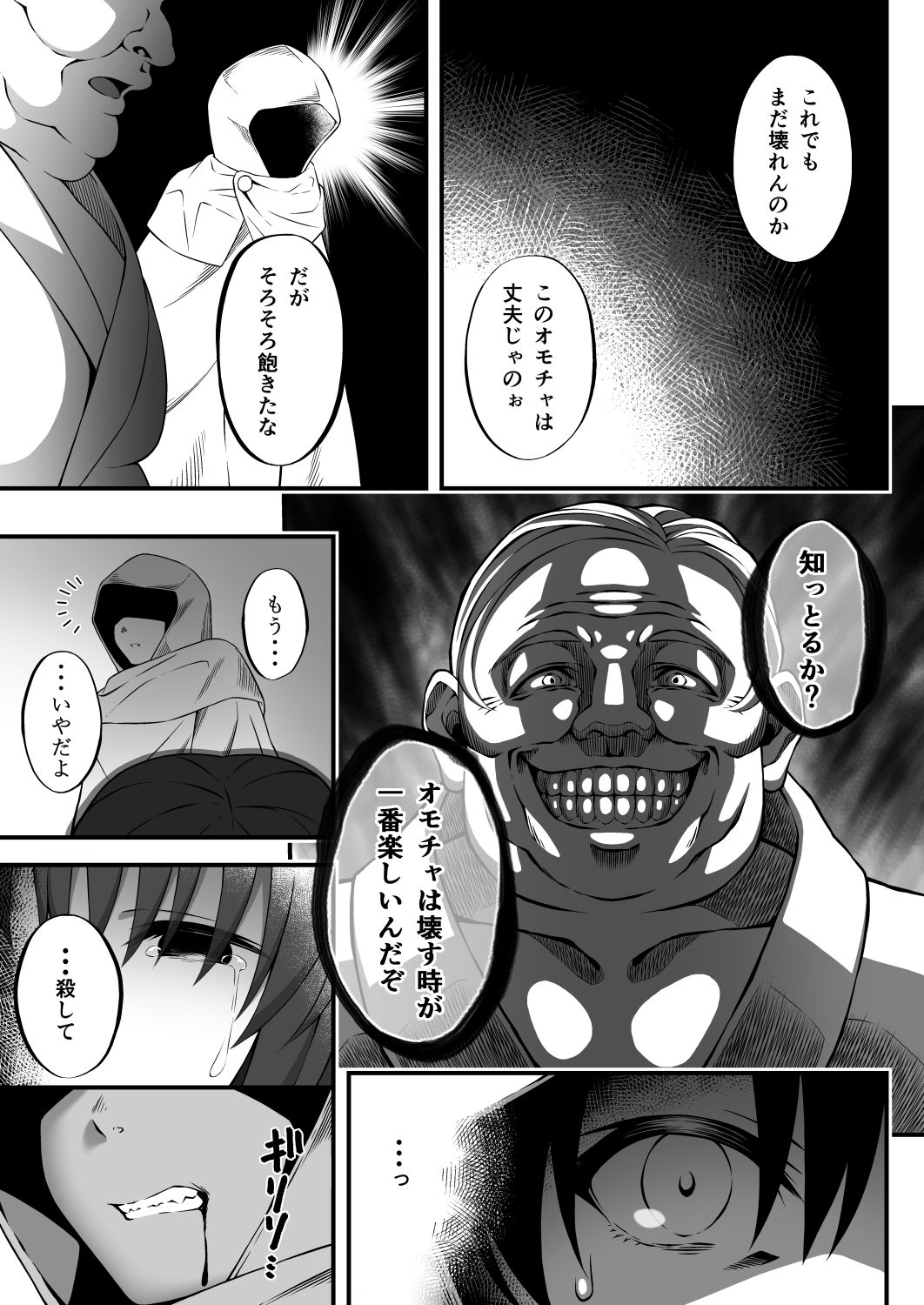 [INAGITA] X ~Kemono no Chi~ [Digital] page 23 full