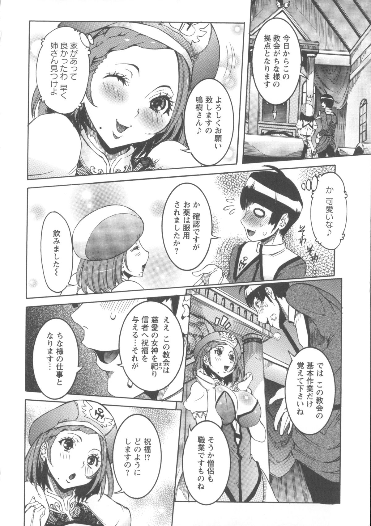 [Nico Pun Nise] Koyujiru Creampie page 46 full