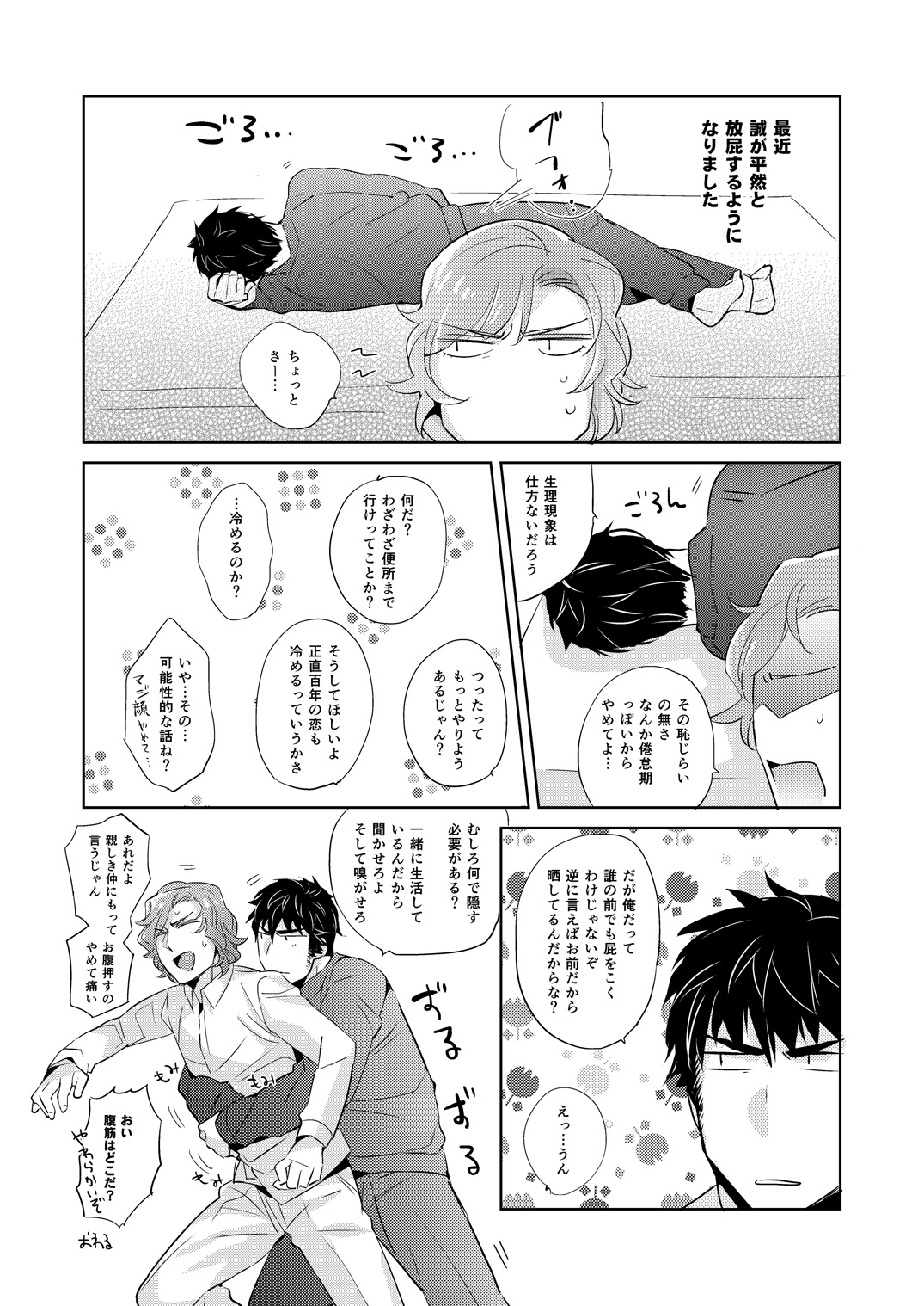 [hard days (Kamizawa Reiji)] YUH [Digital] page 18 full