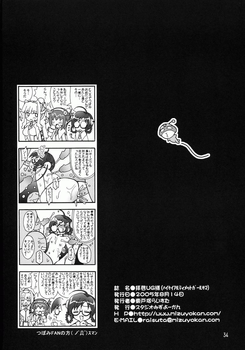 [Studio Mizuyokan (Higashitotsuka Rai Suta)] Haikei UG sama (Ultimate Girl) page 34 full