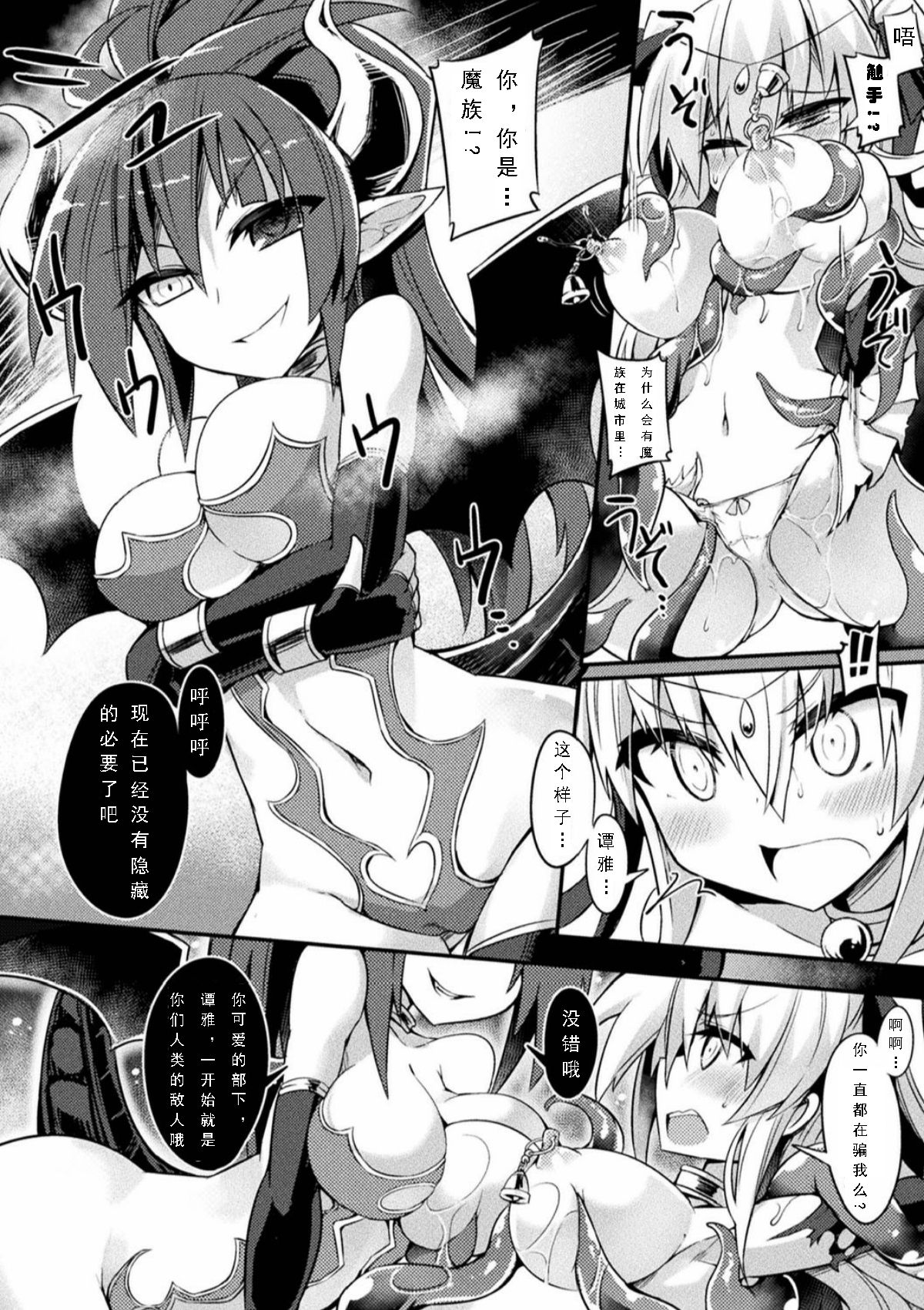 [Sasamashin] Houjou no Mashou (2D Comic Magazine Ingu Zeme Choukyou de Kyousei Hatsujou! Vol. 2) [Chinese] [可乐个人汉化] [Digital] page 12 full