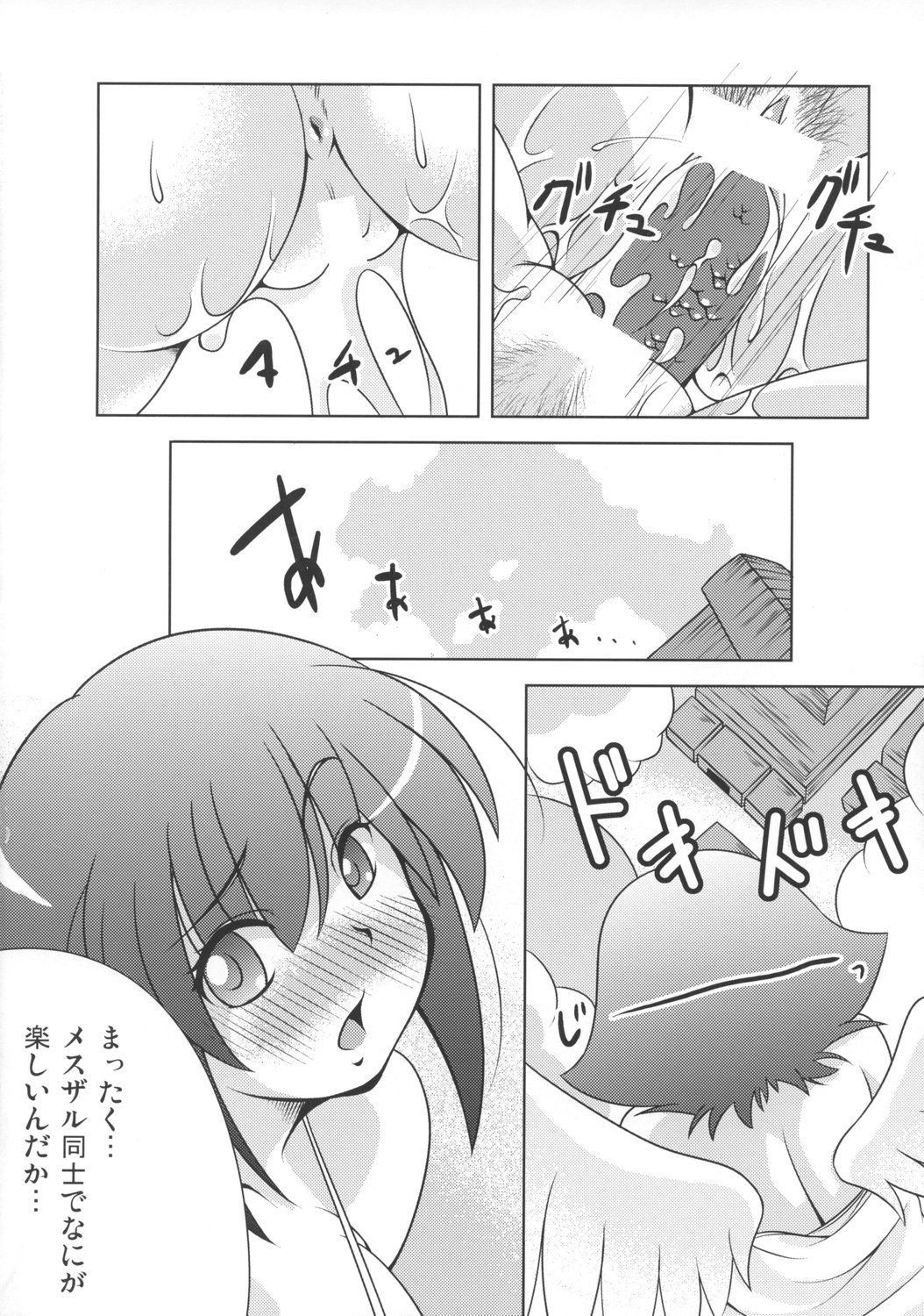 (C73) [Watasoto (Sugiura)] Queen's Party (Queen's Blade) page 7 full