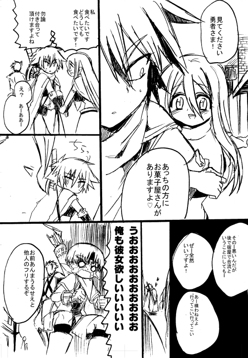 [Takashi] Yuusha-chan to Kenja-chan page 50 full