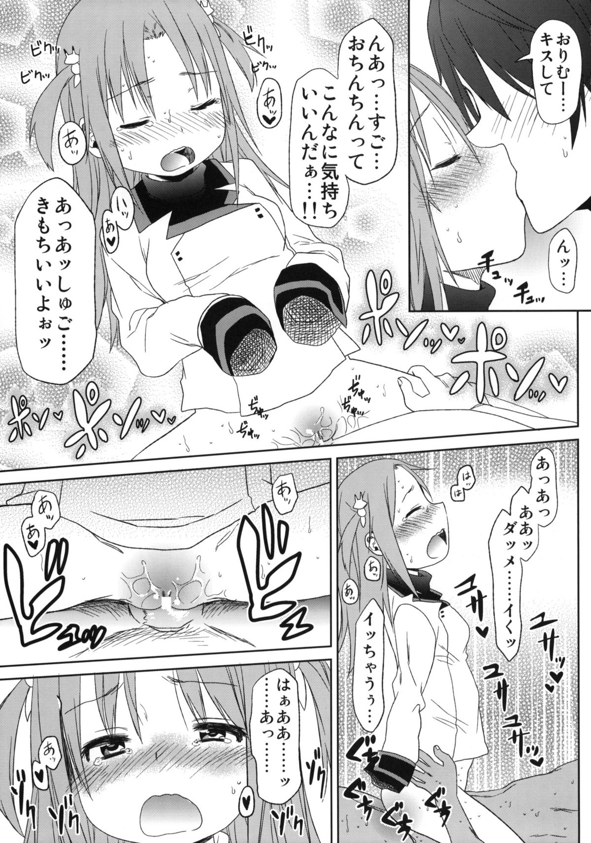 (COMIC1☆5) [Arekusa Thunder (Arekusa Mahone)] Fond en vous (IS <Infinite Stratos>) page 22 full