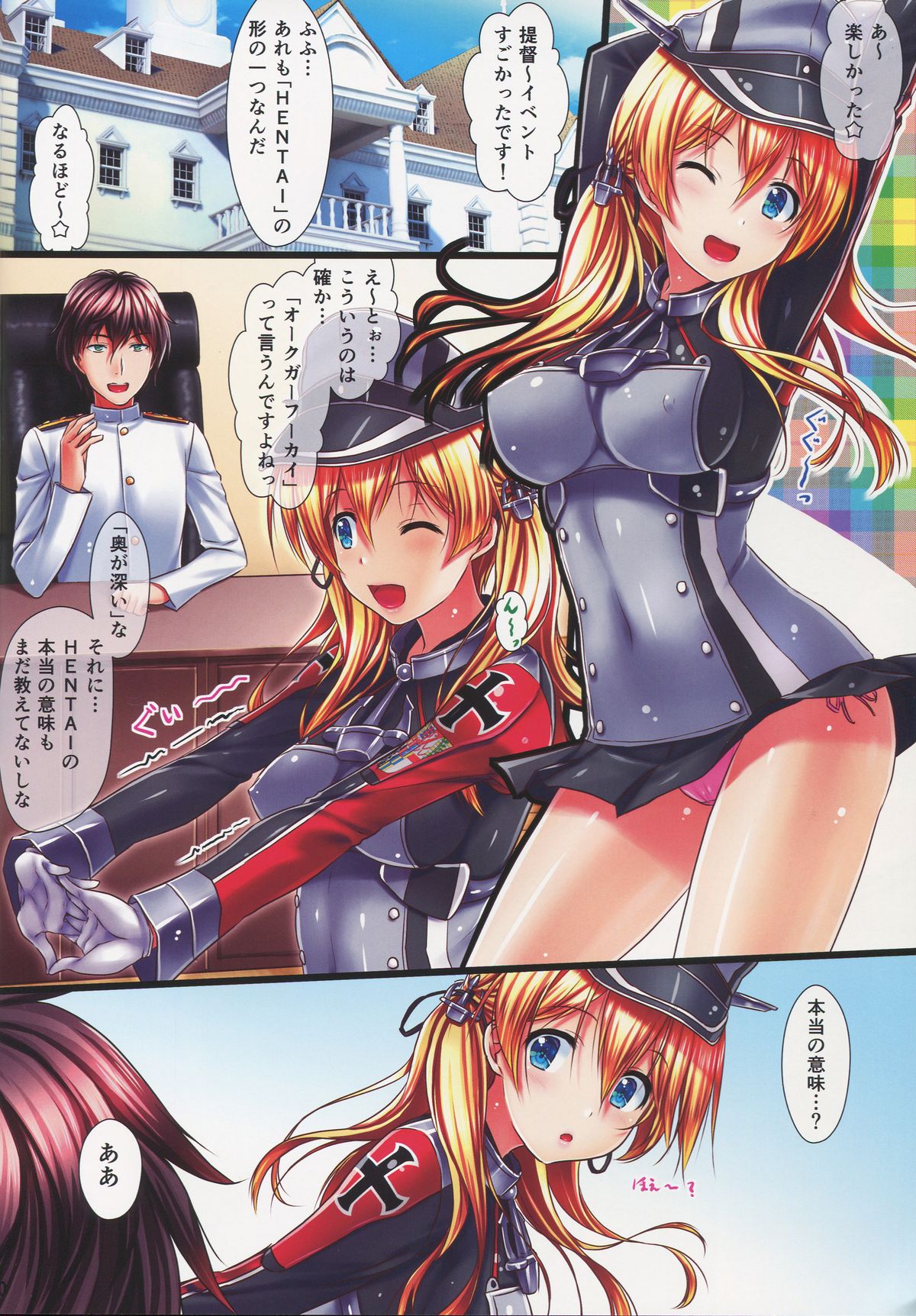 (C88) [Shiraki no Kobeya (Sakaki Maki)] Prinz Eugen (Kantai Collection -KanColle-) page 11 full