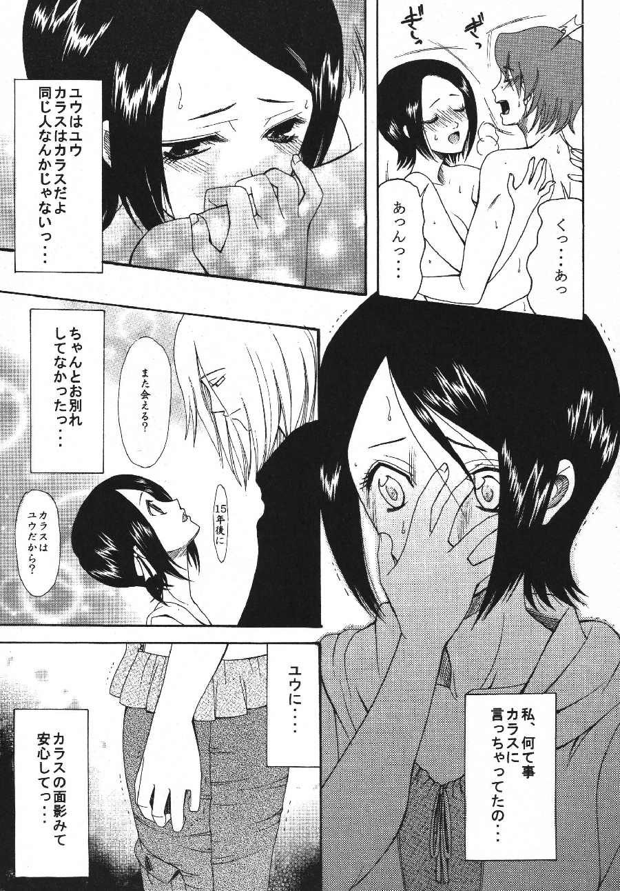 (C70) [KNIFE EDGE (Saki Urara)] ambience jazz parade (Various) page 46 full