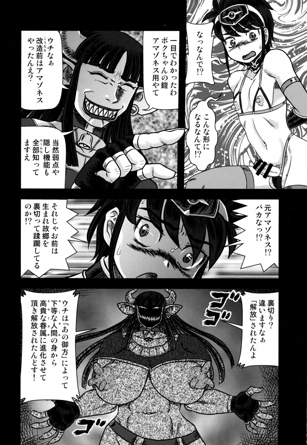 (C89) [AOI (Makita Aoi)] Sentou Nisou no Inbi na Boukenki = Ushima Shogun Sara no Ryoshuu: Chuuhen 1 = page 6 full