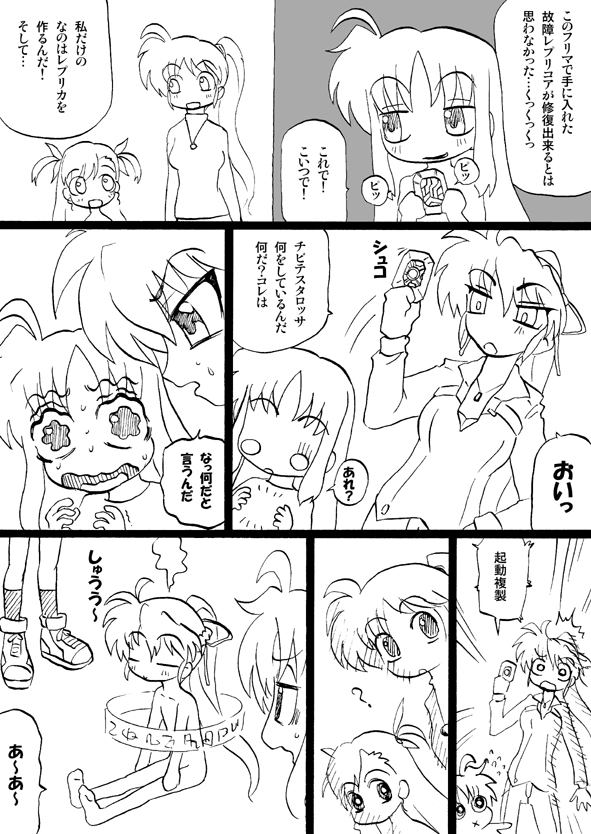 [Shippo Banchou] Mahou Shoujo Nano IV - Rekka and Raikou -  (Mahou Shoujo Lyrical Nanoha) page 134 full