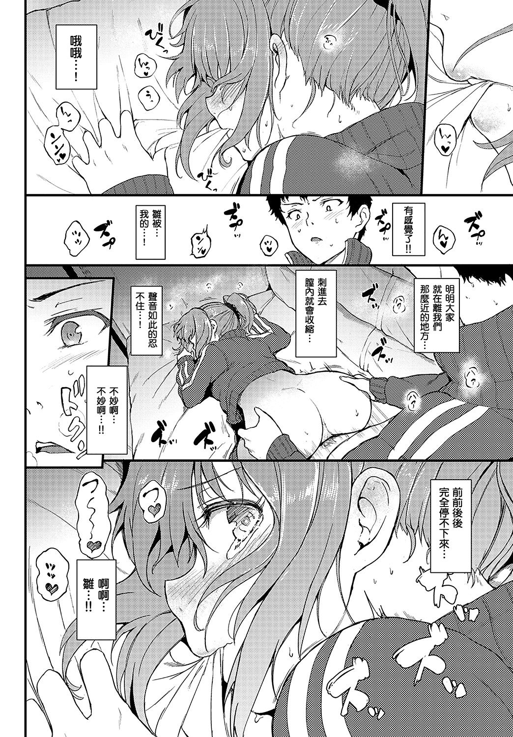 [Kyockcho] Hide & SeeK (COMIC BAVEL 2018-06) [Chinese] [S＆M汉化组] [Digital] page 19 full