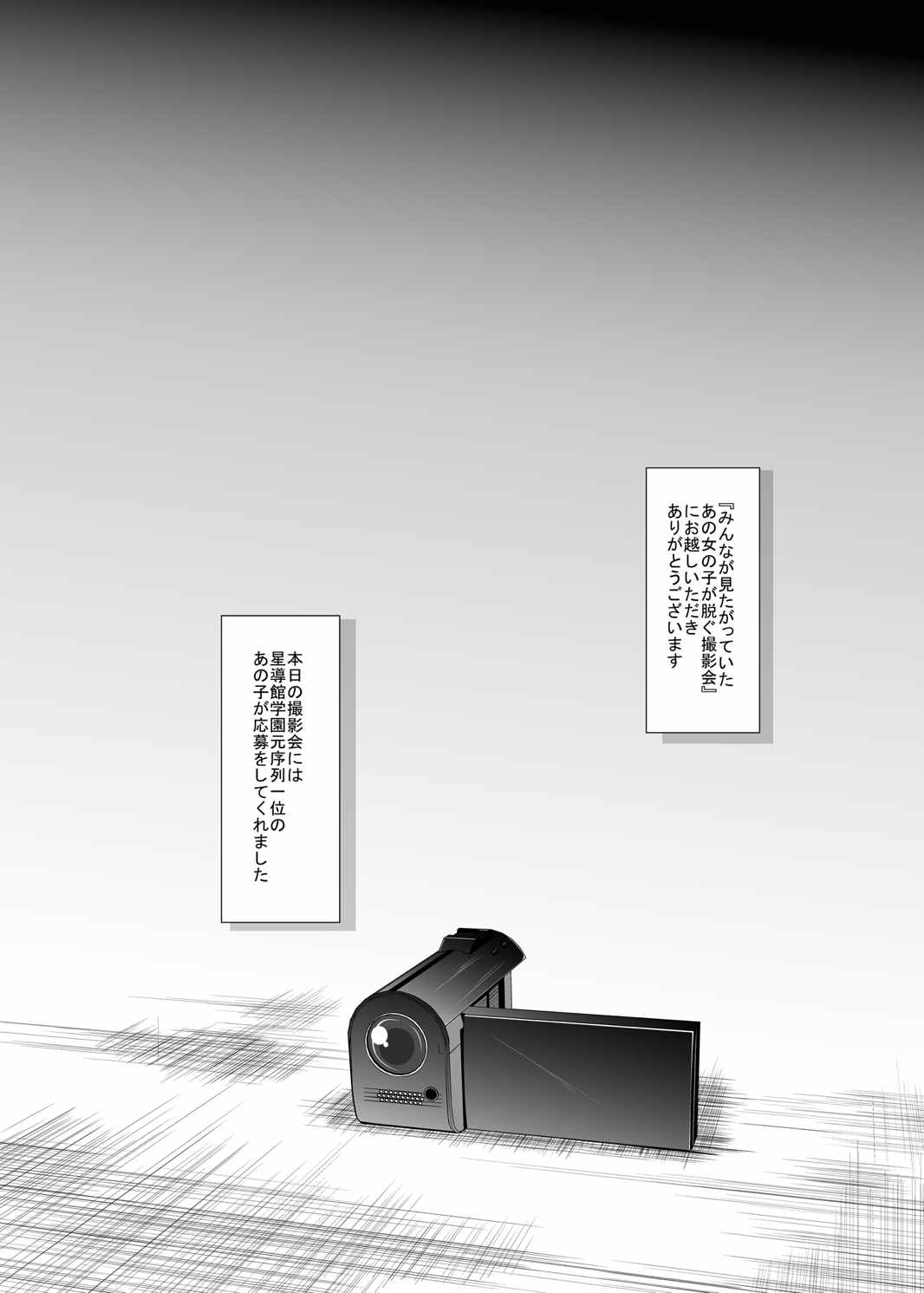 [MirrorWorld (Mira)] Hajimete no H na Satsuei-kai (Gakusen Toshi Asterisk) [Digital] page 3 full