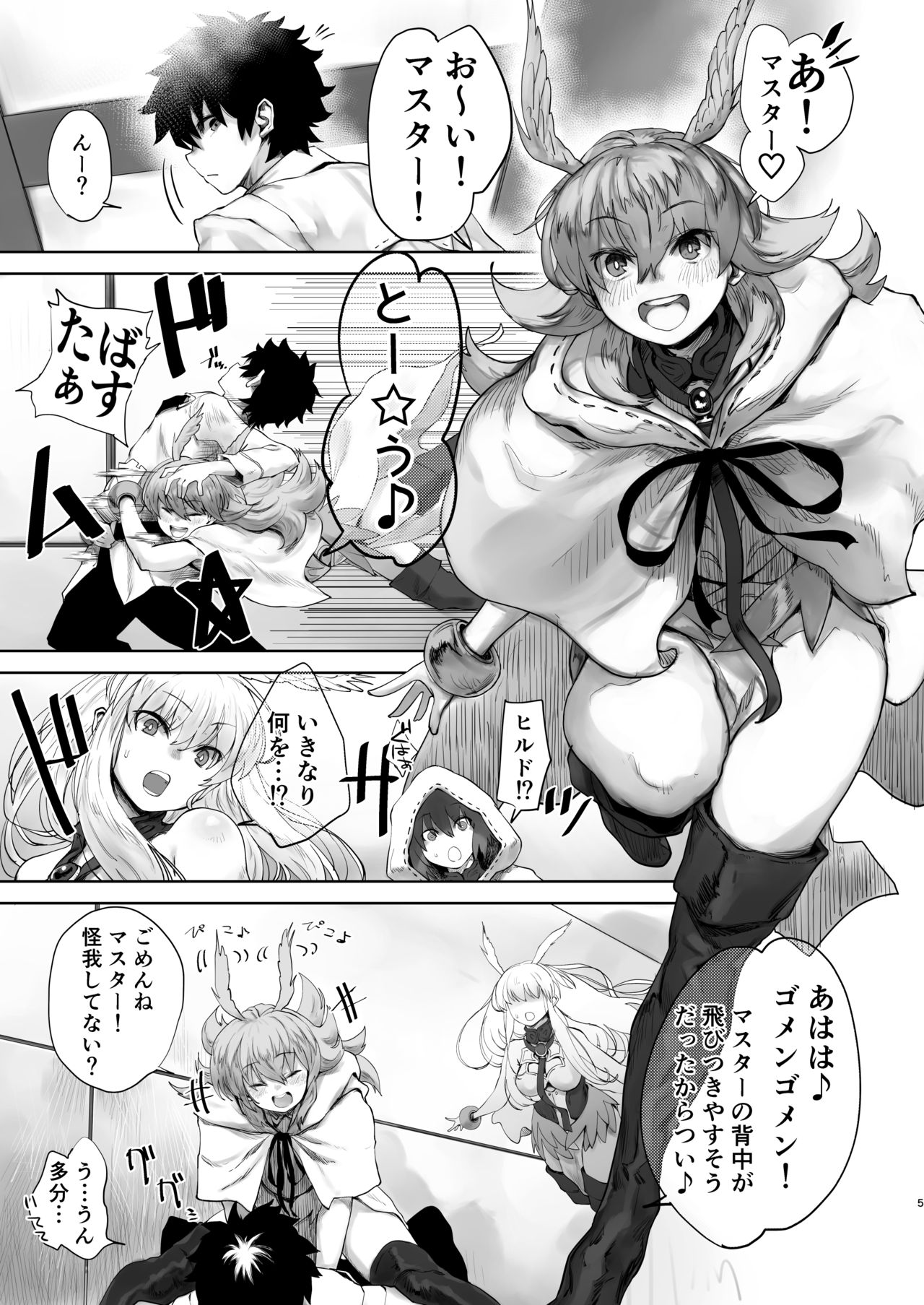 [Nimunoya (Nimuno)] Reiki Ijiri (Fate/Grand Order) [Digital] page 3 full