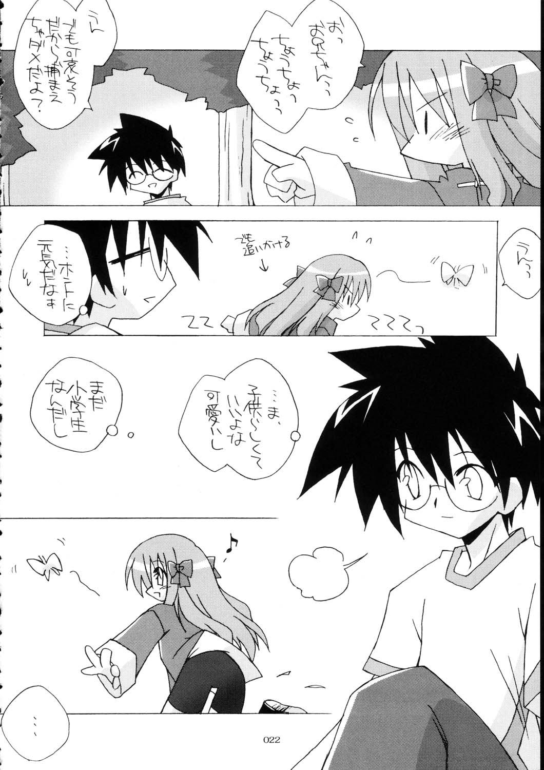 [THIRD BRAND (Katsumata Kazuki)] Tsukihime Cosplay x H! (Tsukihime) page 20 full