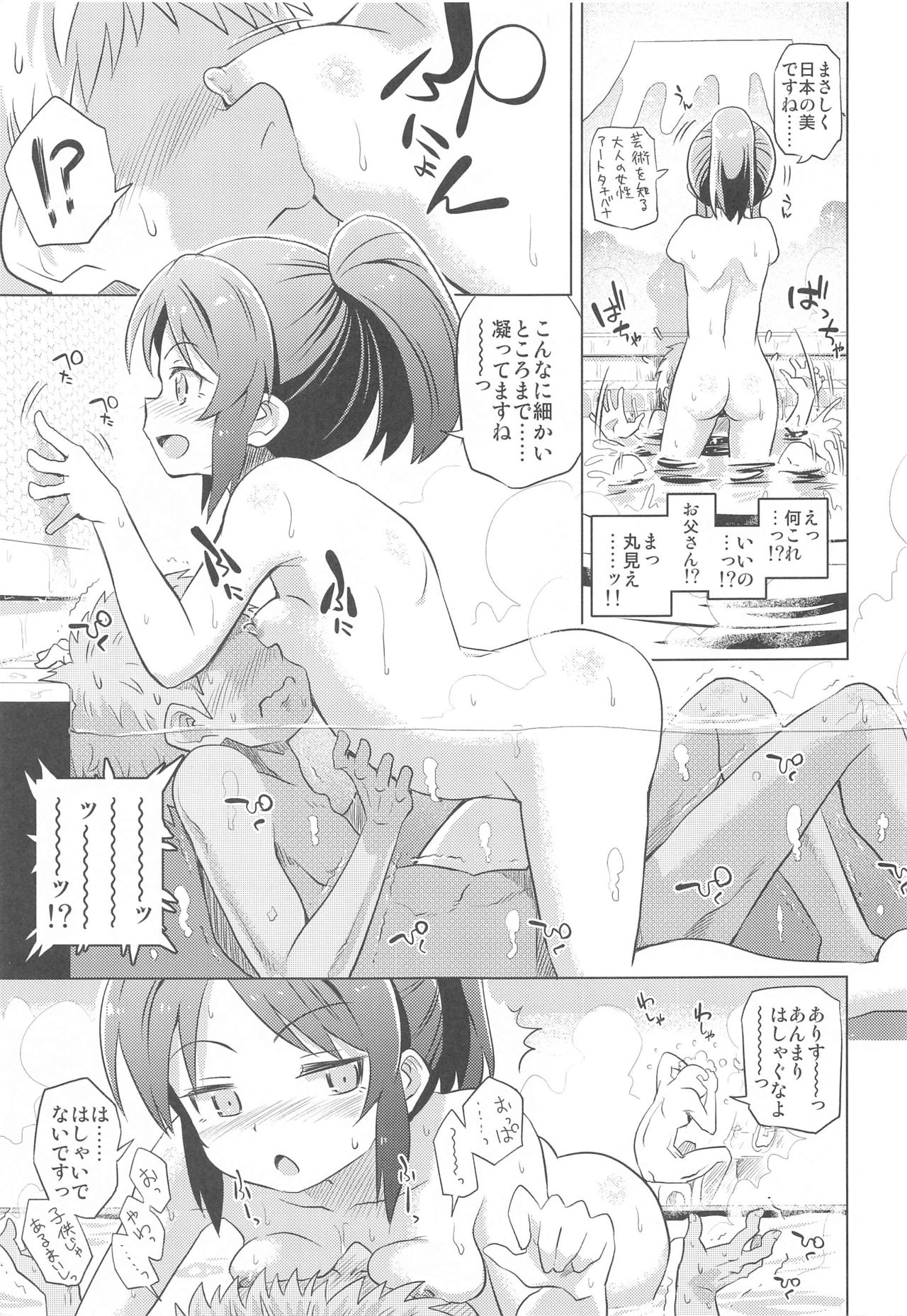 (C97) [ILD CAT (Yaneko Uta)] Arisu to Ofuro (THE IDOLM@STER CINDERELLA GIRLS) page 6 full