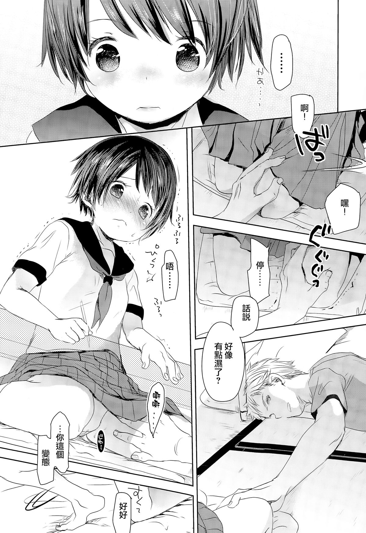 [Okada Kou] Iimae Zenpen (COMIC Aun 2015-03) [Chinese] [樱丘汉化组] page 10 full