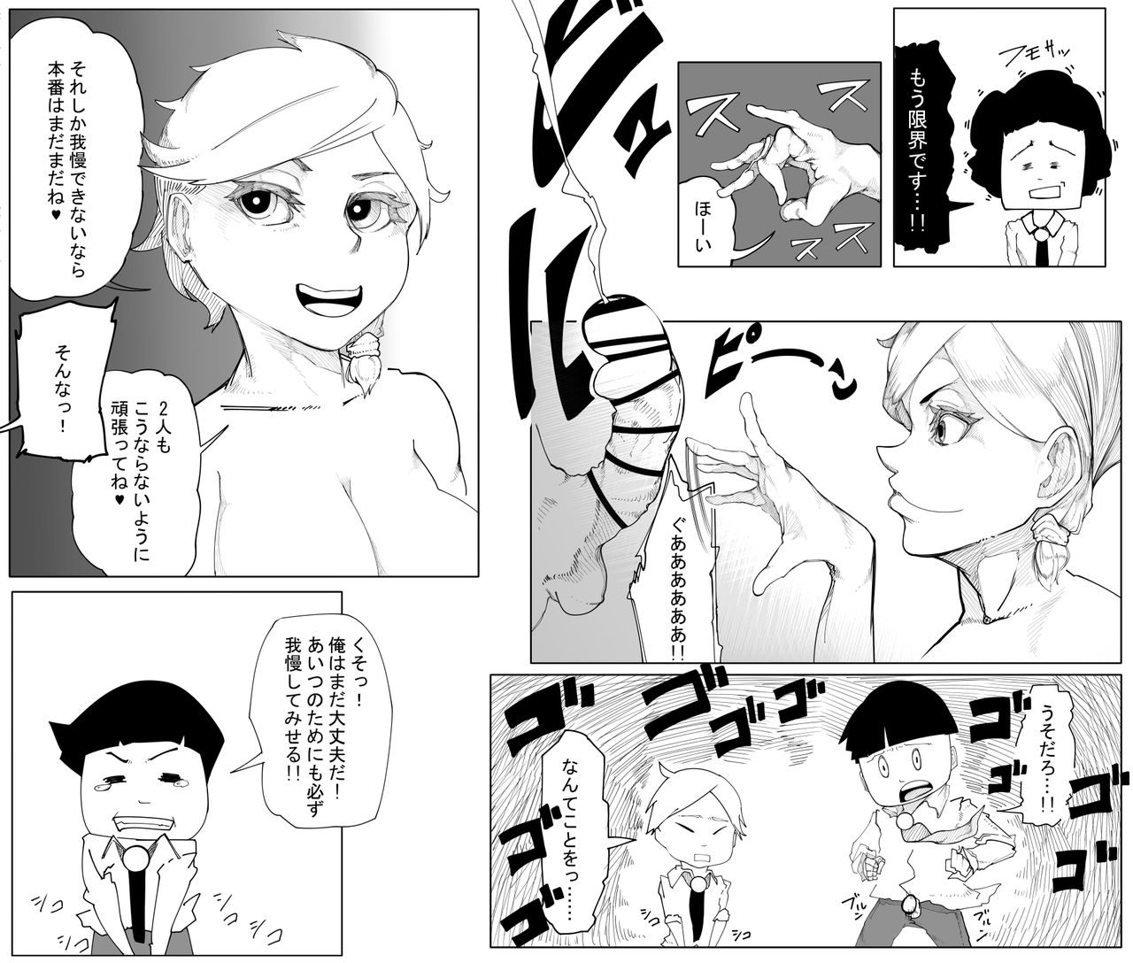 [RAMU] Original Ero Manga 千場夕衣 Hen page 6 full