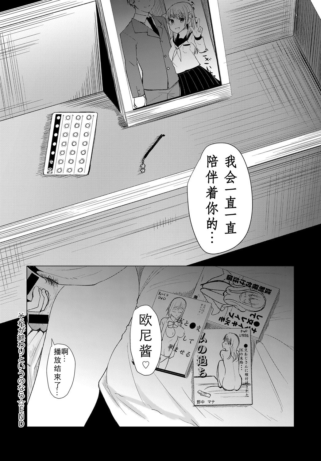 [Honryou Hanaru] Sore ga Owari toiu no nara (COMIC Anthurium 2018-01) [Chinese] [行商人TOTONO个人汉化] [Digital] page 27 full