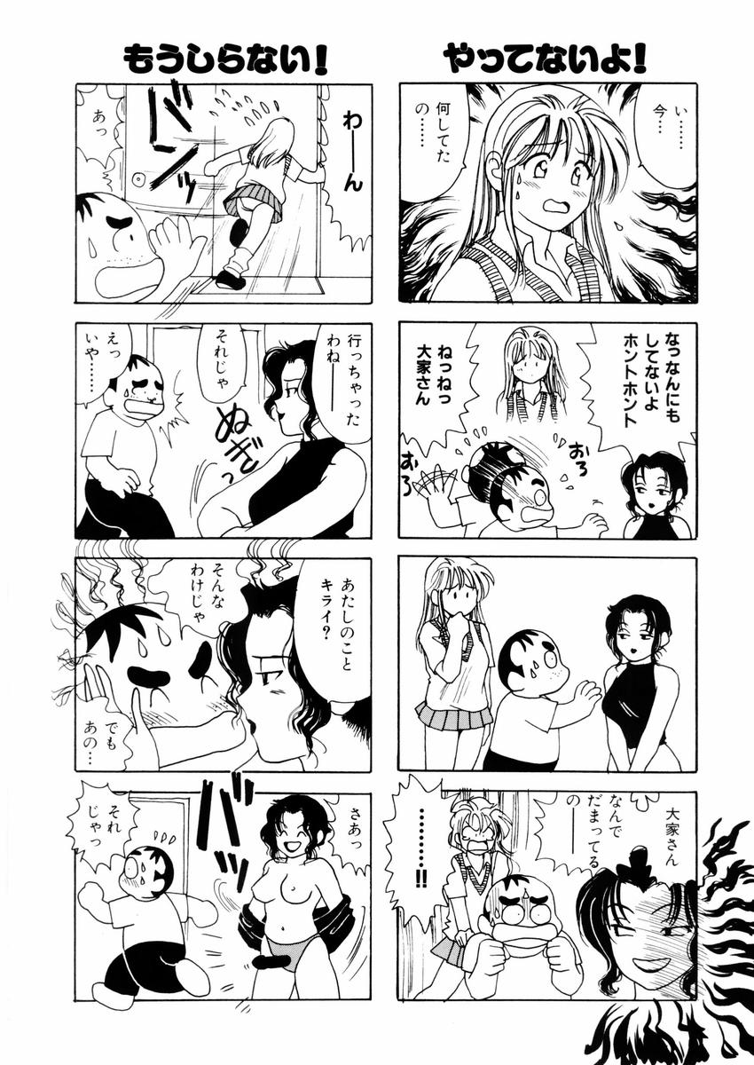 [さんりようこ] さんりようこ特選集ハード page 134 full