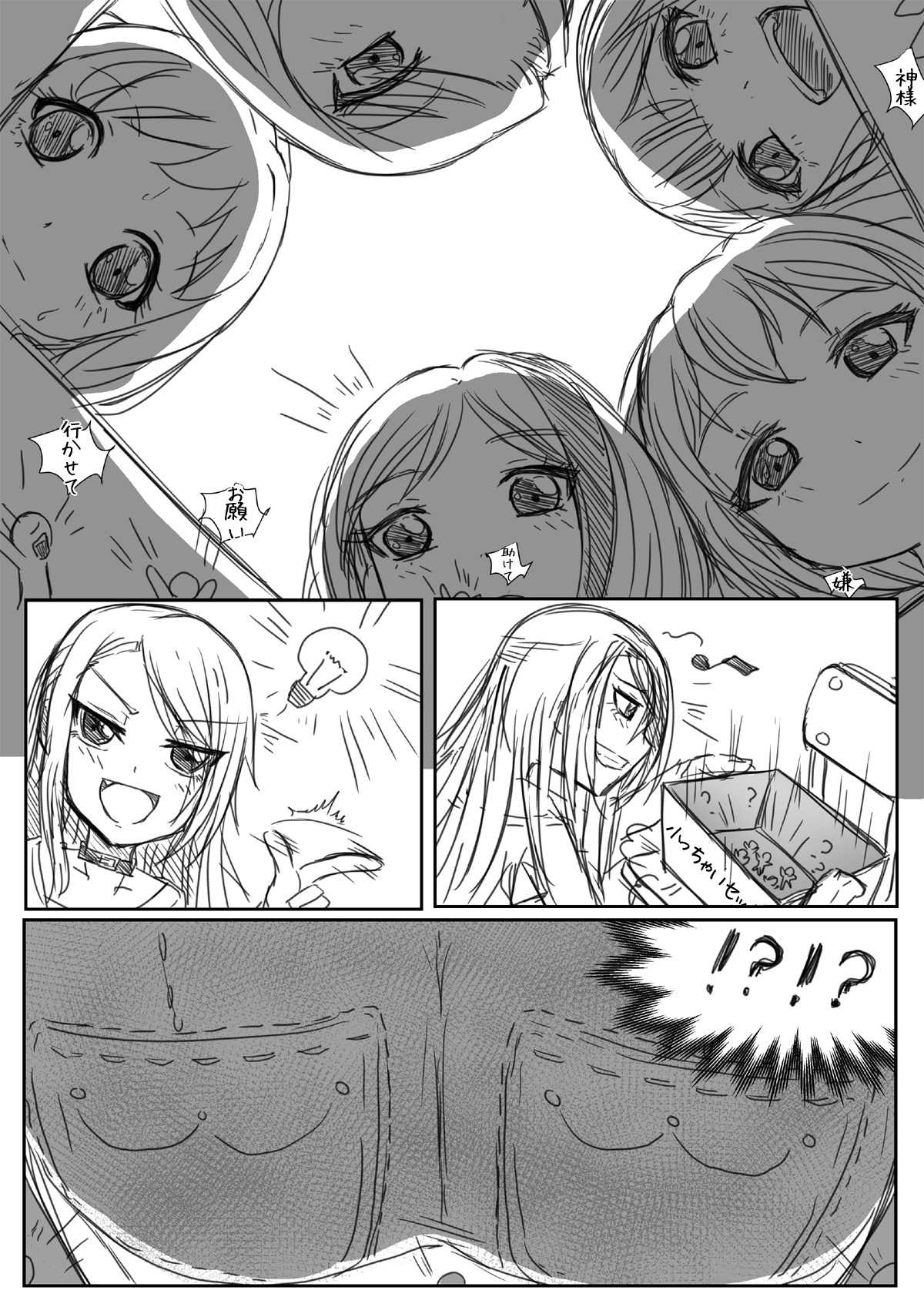 [Preesoul] BangDream!! Comic [Japanese] page 4 full