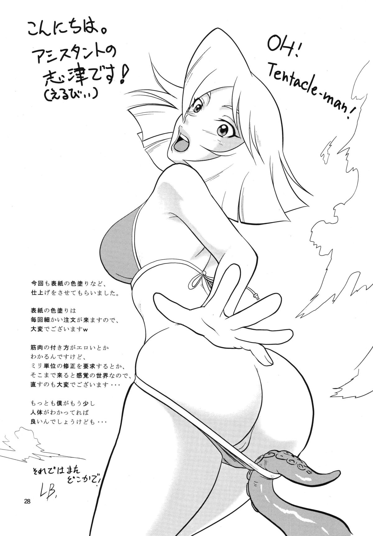 (C76) [RPG COMPANY 2 (Yoriu Mushi)] Bridge page 28 full