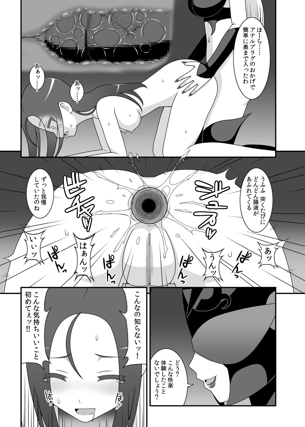 [STUDIO HP+ (IceLee)] Teisou Sentai Virginal Colors Dai-Ni-wa page 22 full