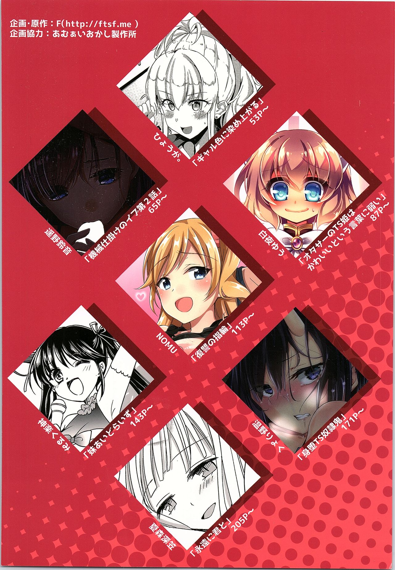 (C92) [TSF no F (Various)] TSF no F no Hon Sono 3 no Ge page 225 full