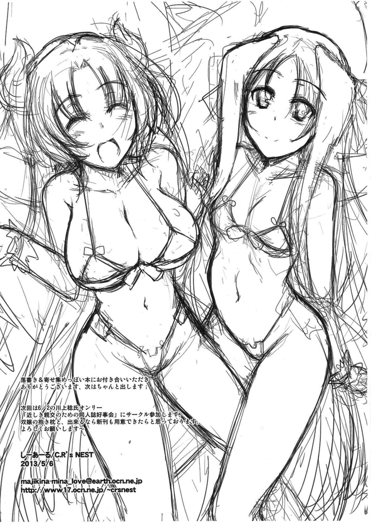 (Futaket 9)  [C.R's NEST (C.R)] Futaket 9 Toppatsusei Gomennasai Copy Hon (Senran Kagura, Smile Precure!) page 10 full