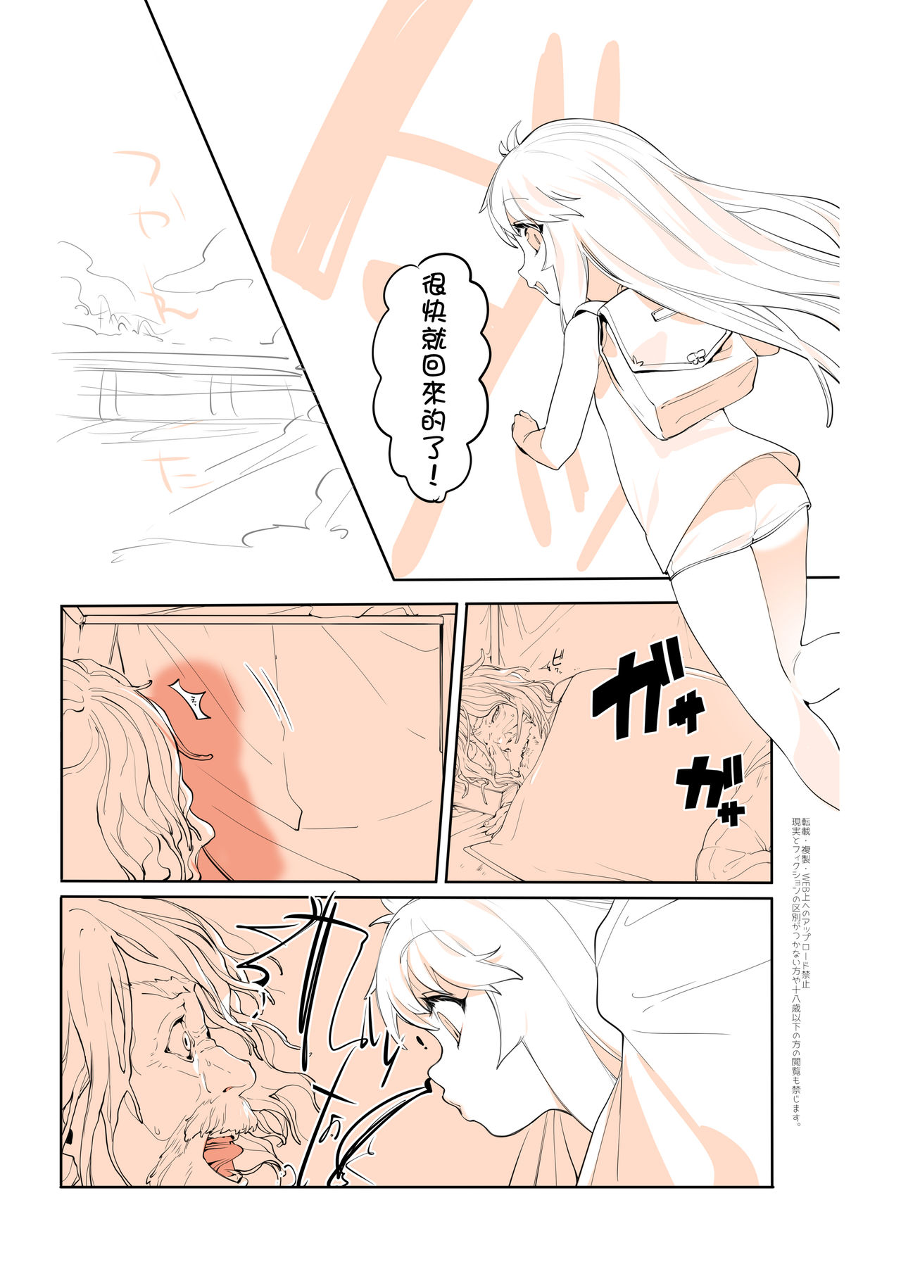 [N ga Mura-san (Ohisashiburi)] Purukura [Chinese] [柳葉個人漢化] page 5 full