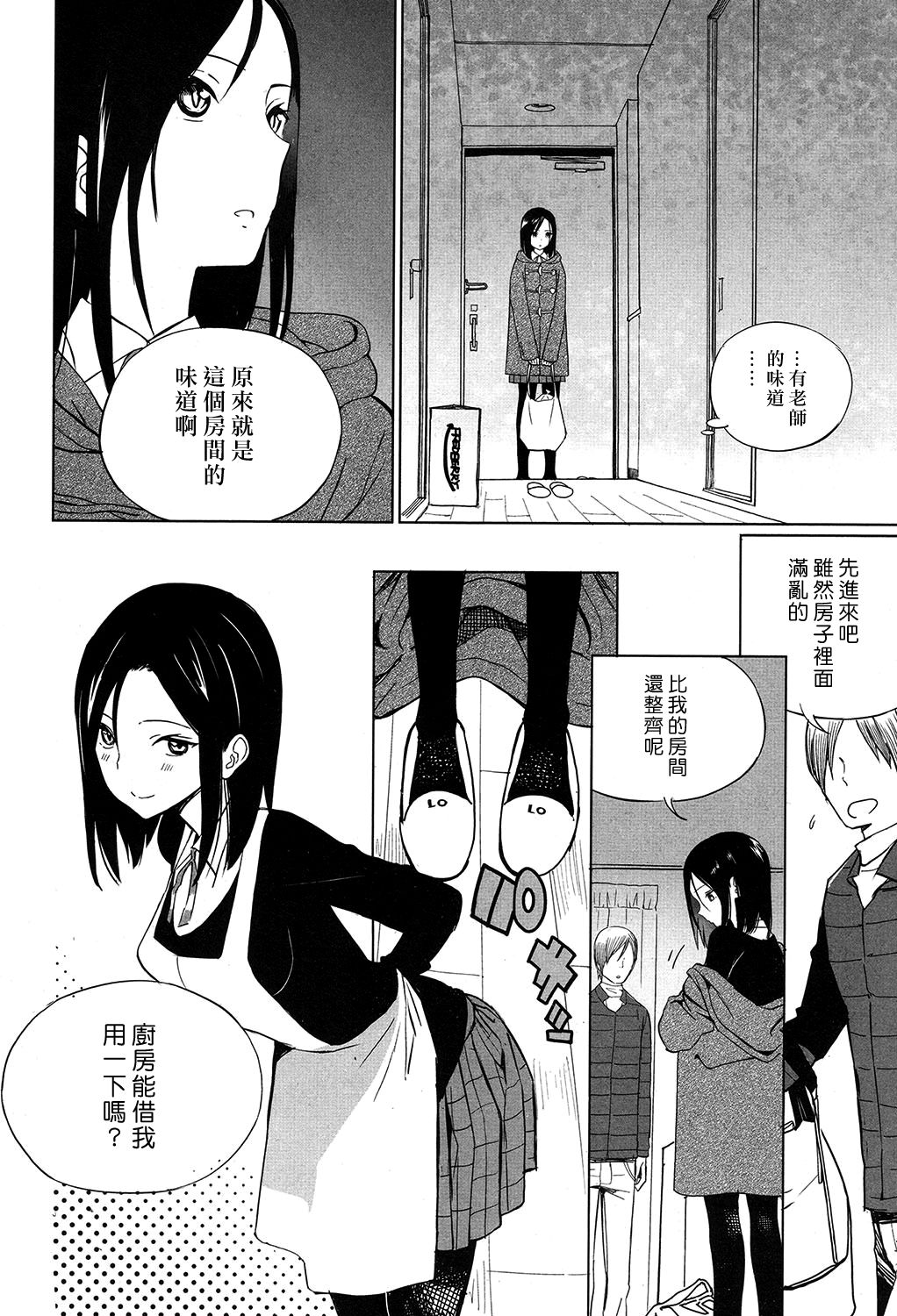 [Zakotsu] Zoku Mitumeteitai (COMIC Koh 2017-07) [Chinese] [漢化組漢化組×Foxglove] [Digital] page 4 full