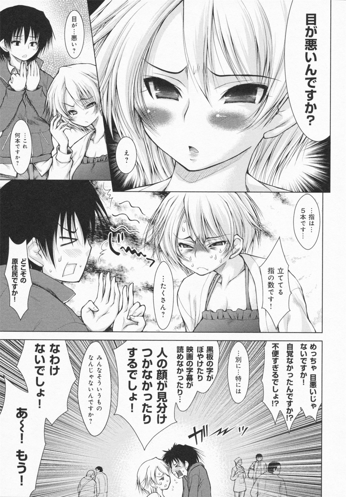 [Yameta Takashi] One-san ga Eroi node / Oneesan ga Eroi node page 39 full