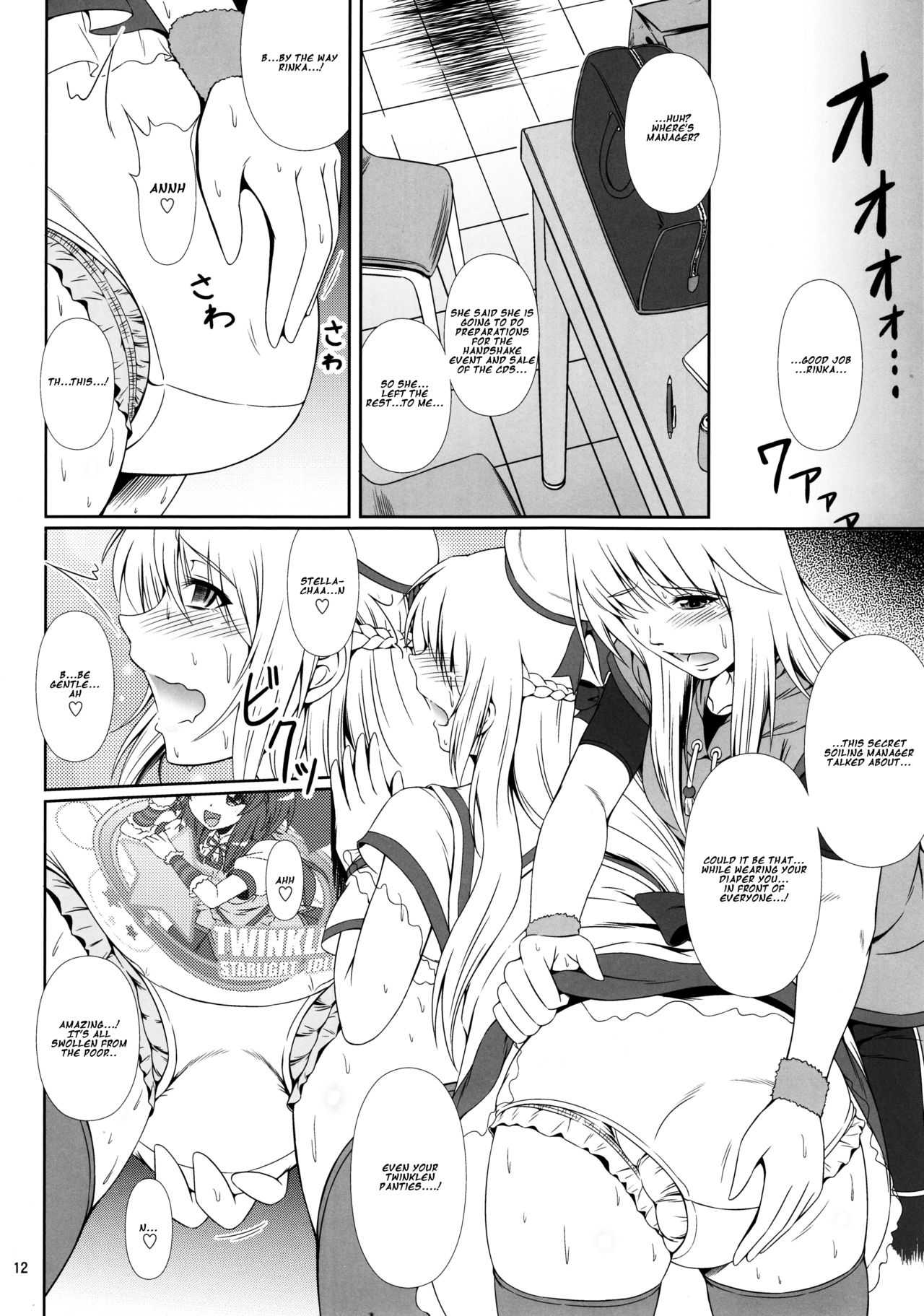 (C90) [Atelier Lunette (Mikuni Atsuko)] SCANDALOUS -Haisetsu no Utahime- act.7 [English] page 11 full