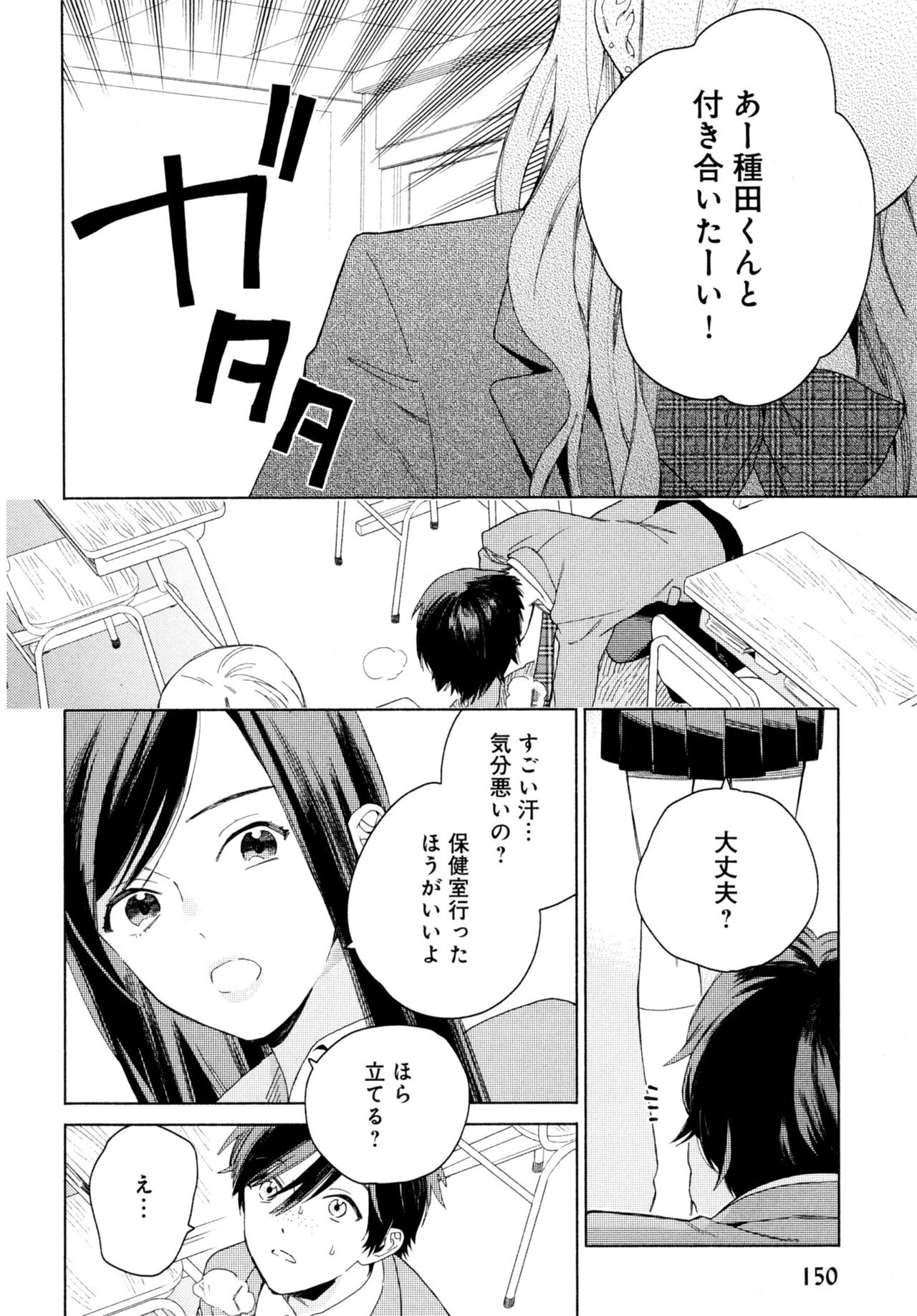 [Tamekou] Kyuuhankagai Fukurokouji page 155 full