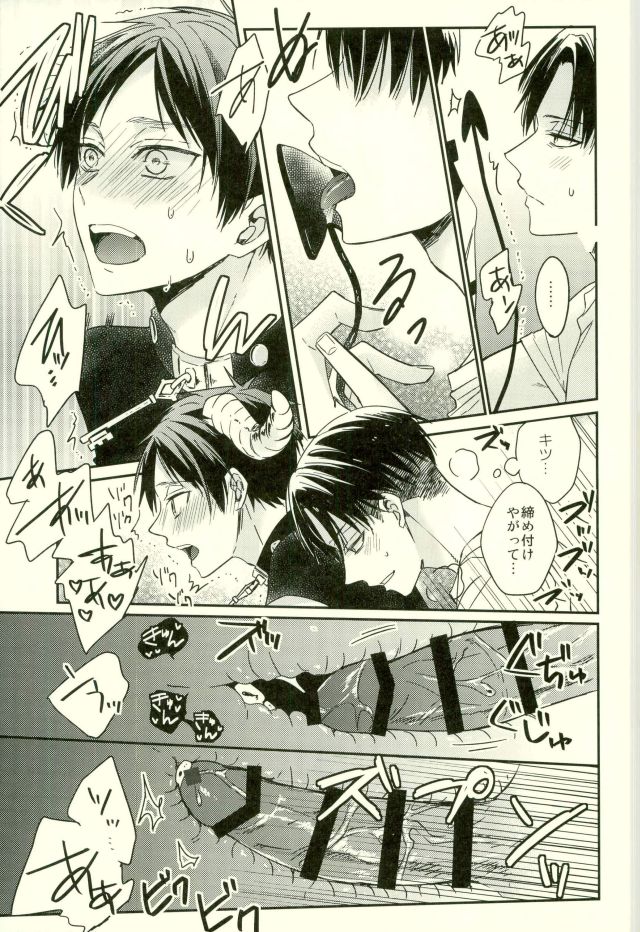 (C91) [woopa (Sakurada Moni)] Yoru ni Sumu Mamono (Shingeki no Kyojin) page 11 full