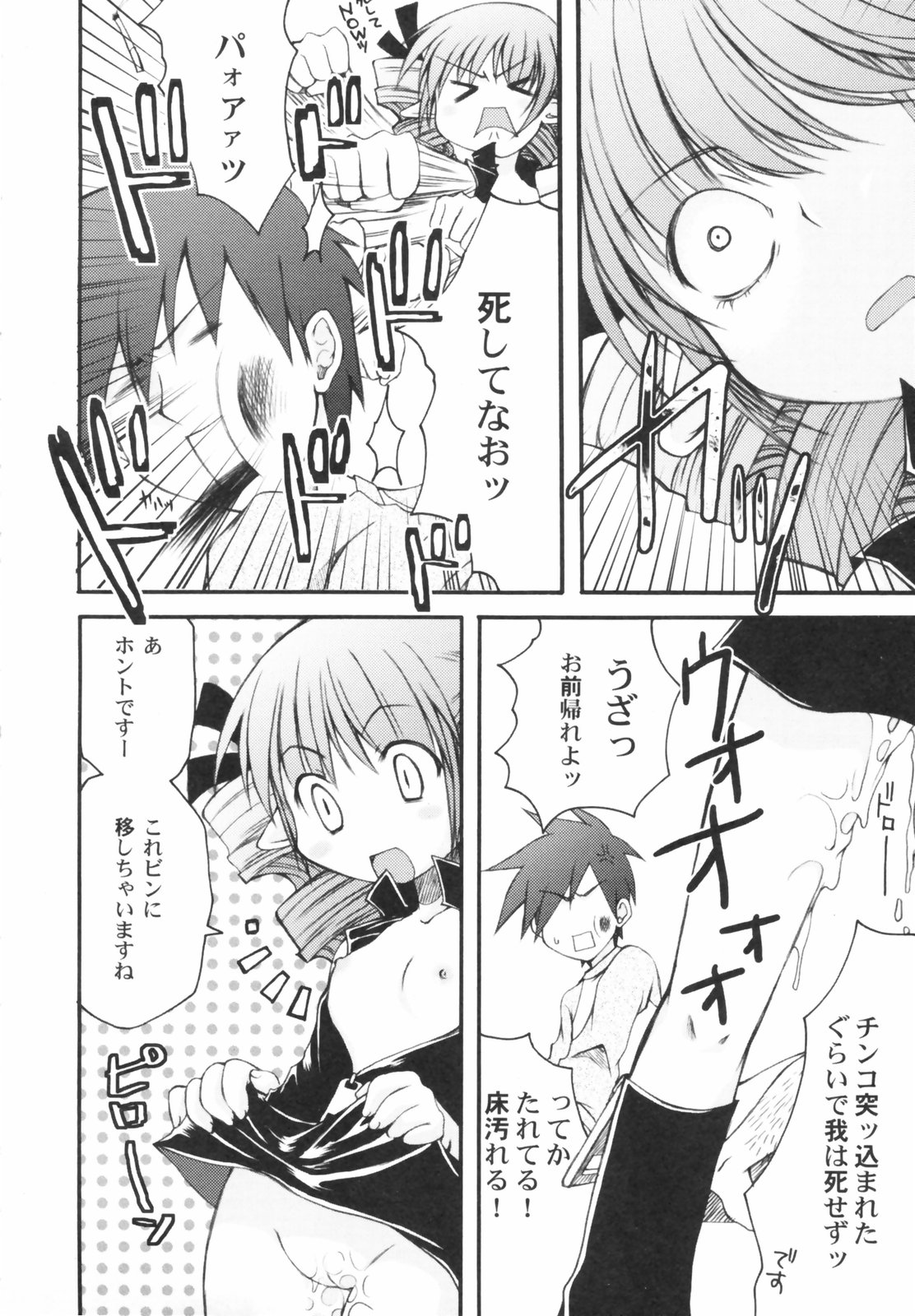 Hin-Nyu Kan-Ryou - Vol. 46 [Anthology] page 20 full