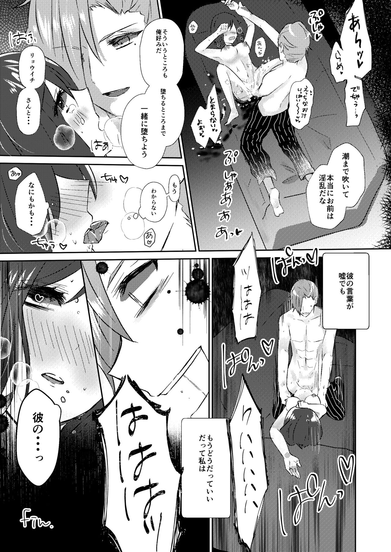 [tea for crocus (Ayano Taka)] Rose moss days (CharadeManiacs) [Digital] page 22 full