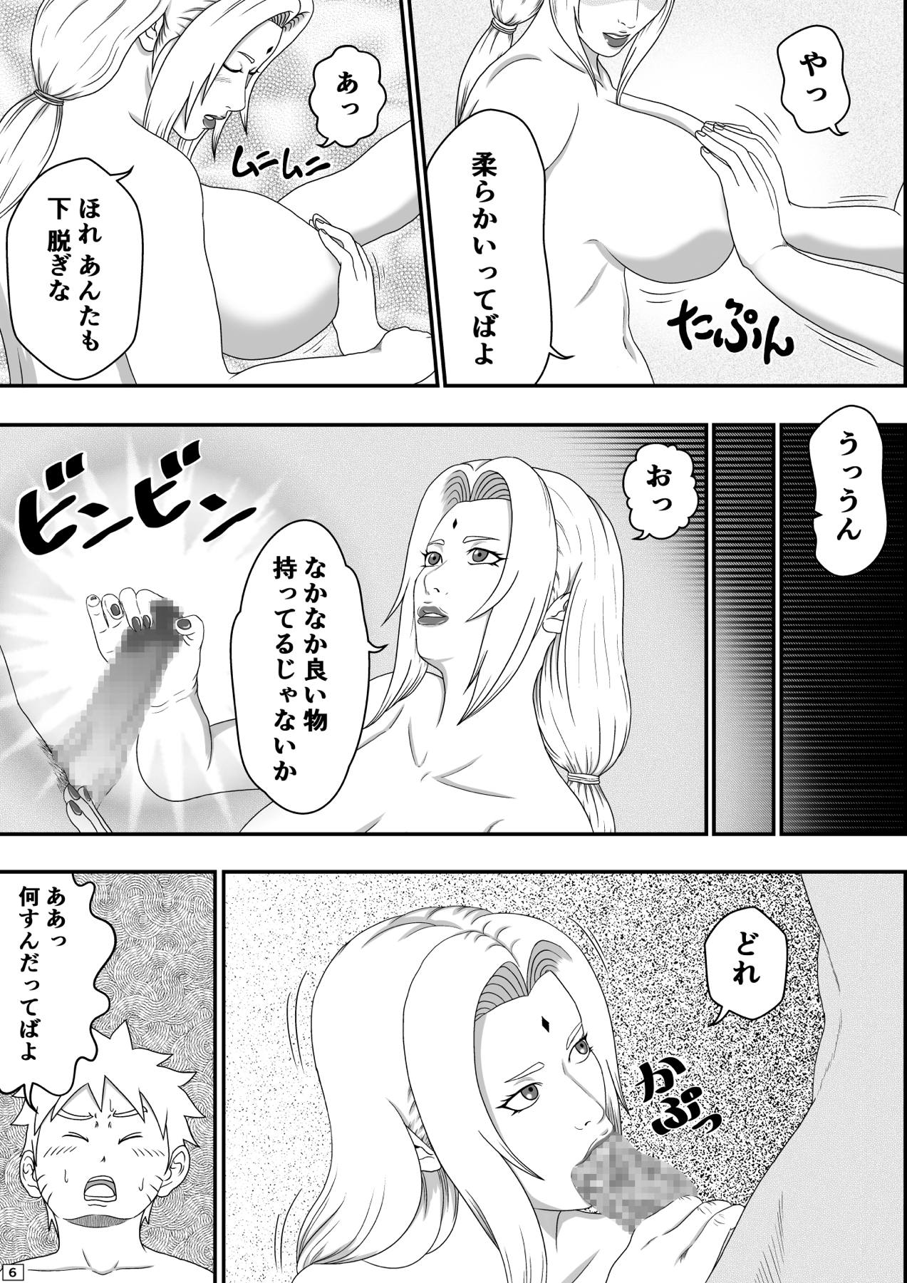 [Asagindo (Asakura Gin)] Tsunade no Seikyouiku (Naruto) page 7 full