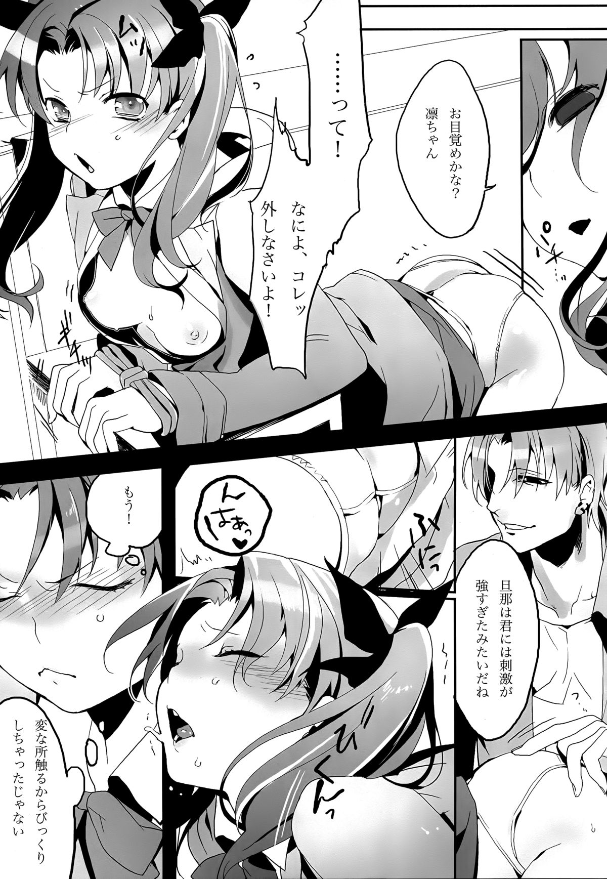 (Ou no Utsuwa 5) [Koi no Danmenzu (Iroito)] Doubutsu Ijou Ningen Miman (Fate/Zero) page 9 full