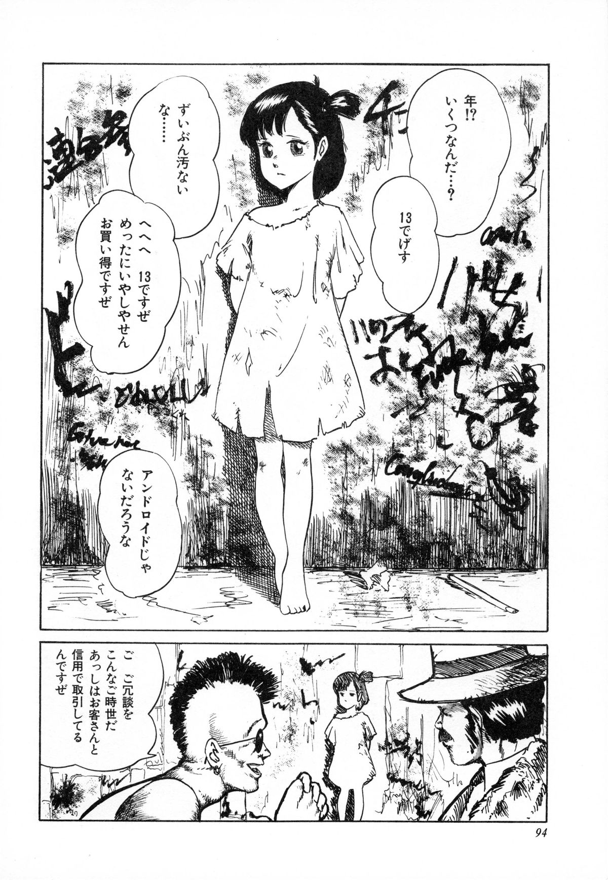 [Hiromori Shinobu] Otona nanka Daikkirai!! page 97 full