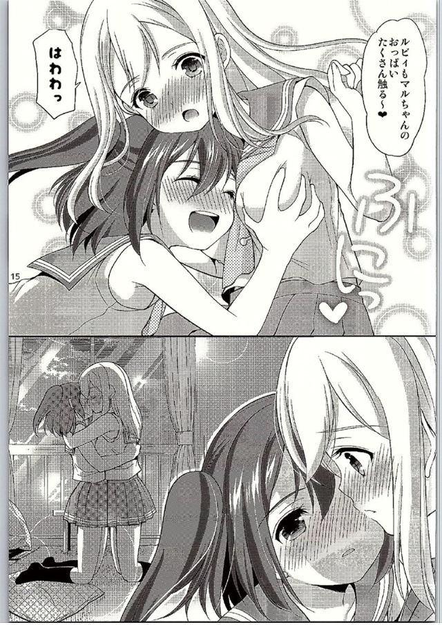 (Bokura no Love Live! 13) [Imomuya Honpo - Singleton (Azuma Yuki)] Ruby-chan wa Maru no Mono zura! (Love Live! Sunshine!!) page 13 full