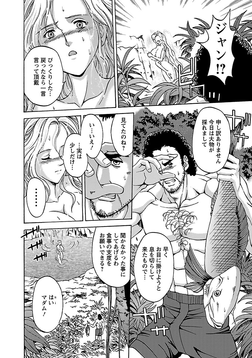 [Hasebe Mitsuhiro] Kinpatsu Bakunyuu Seisho - Blonde Rape Bible [Digital] page 6 full