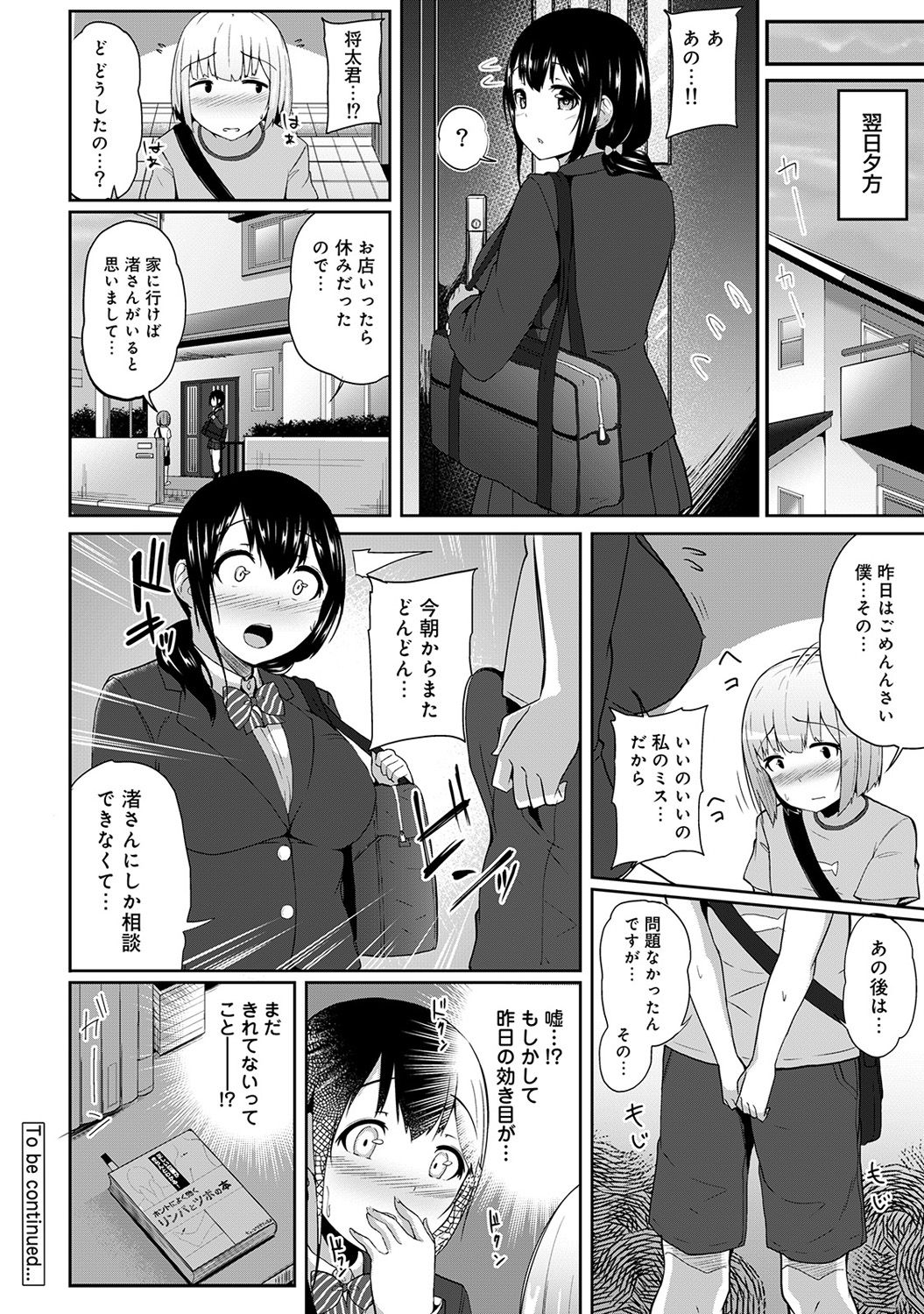 [Yuna] Binbin ni Naru Tsubo Oshichatta!? ~Toshishita Otokonoko no Are de Gyaku Massage~ Ch. 1-3 page 28 full