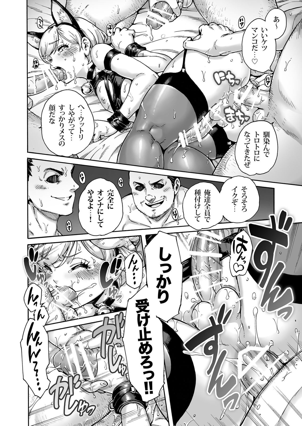 [Shotaian (Aian)] Onoko to. ACT 8 Hamerare Onoko page 15 full