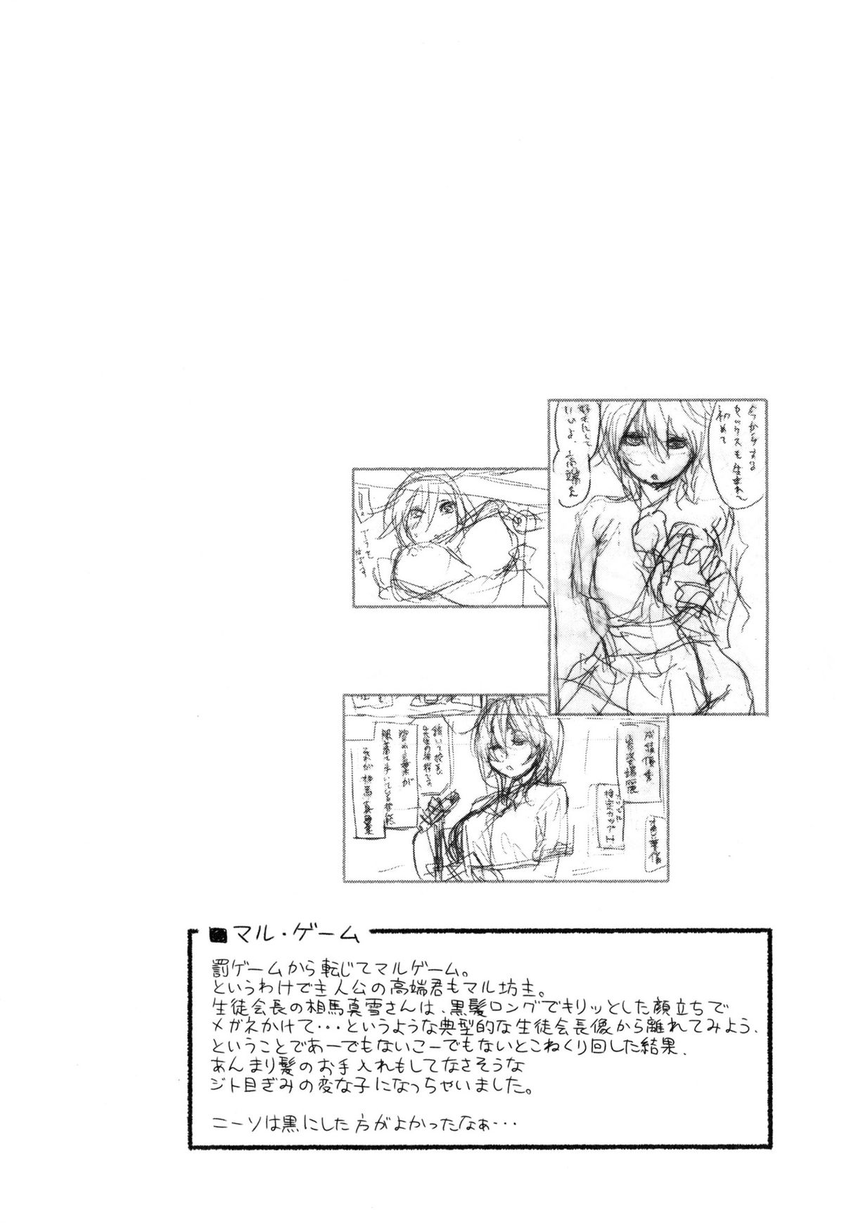 [Yamatogawa] Vanilla Essence Ch. 1-2 [English] {YQII} page 54 full