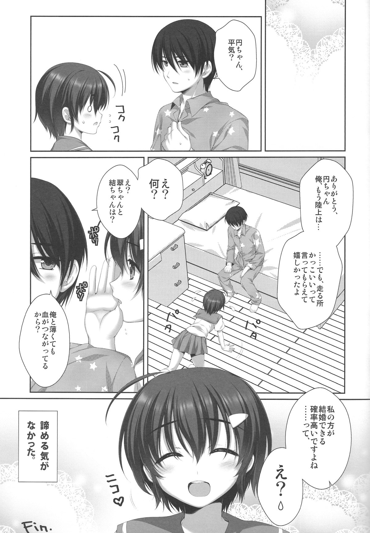 (COMIC1☆6) [Alpha to Yukaina Nakamatachi (Alpha)] Kawaii Kouhai ni Otosaresou page 16 full