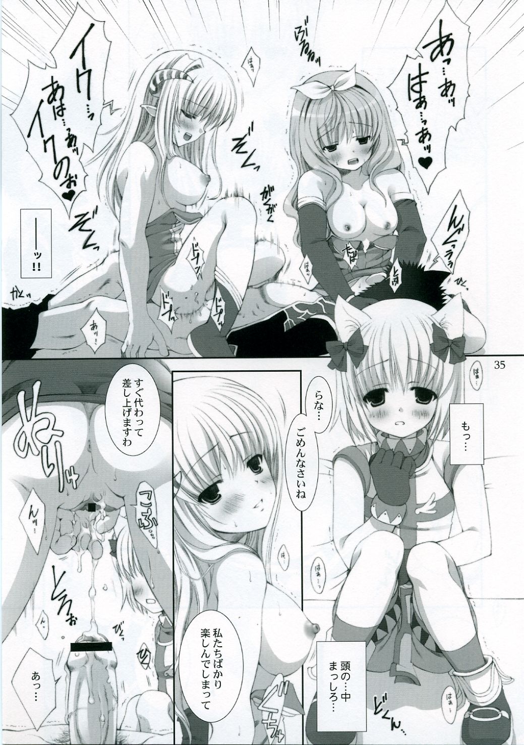 ragnarok online book (ro) page 34 full