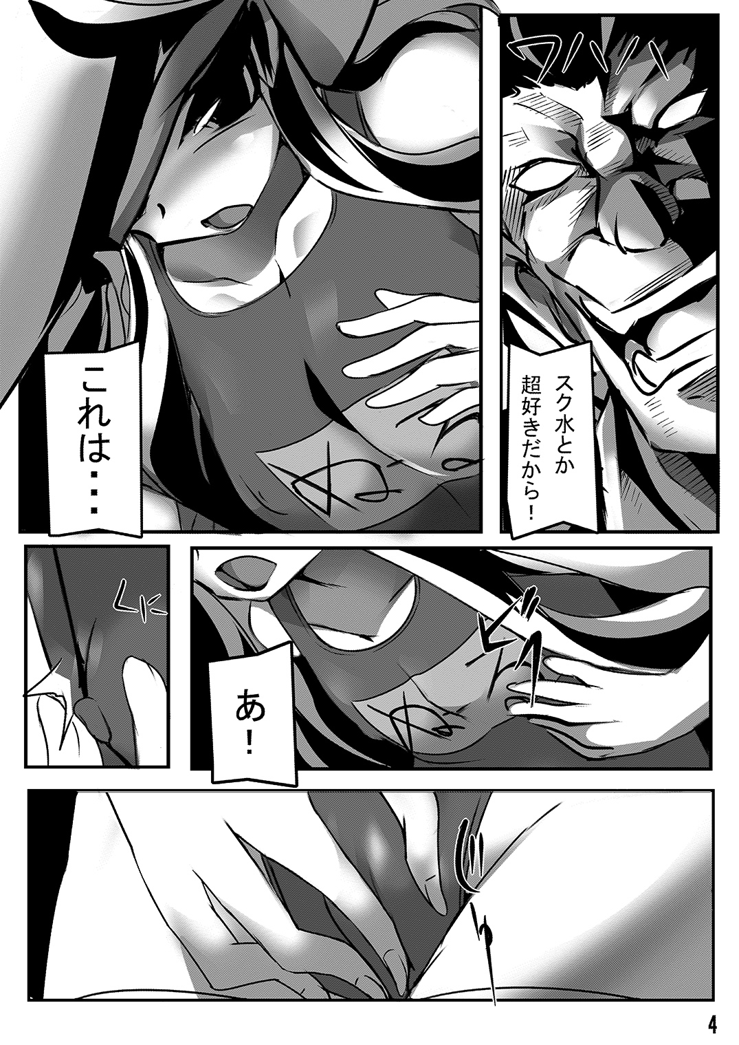 [寝テモ覚メテモ (スケキオ)] ヌール分が足りない貝 (ヴァンパイア) [Digital] page 3 full