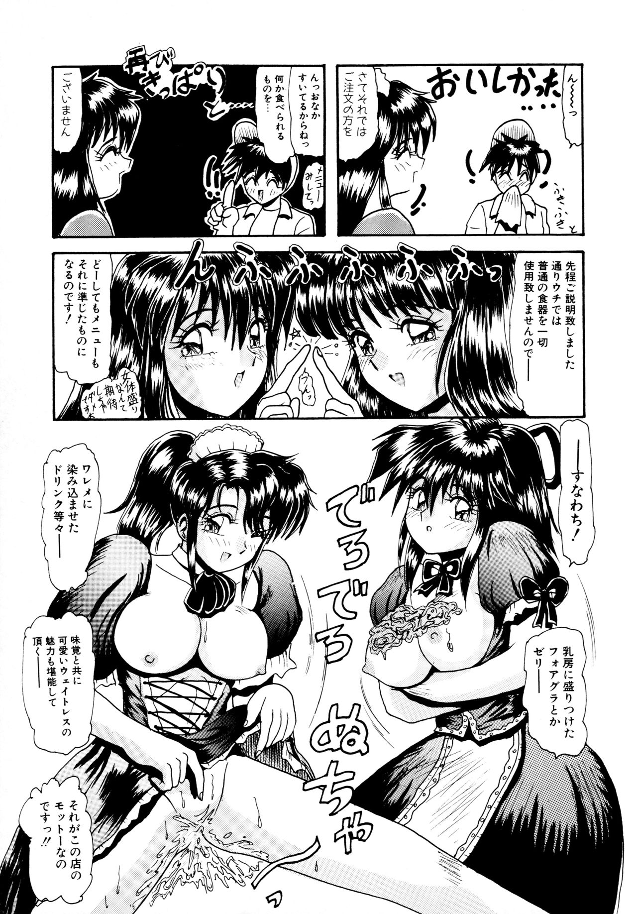 [ひりほりはりもる] 毎日がおきらく page 60 full